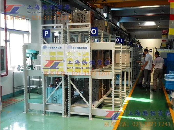 上海佑騰模具貨架